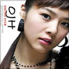 Ok Joo Hyun (Oak Joo-hyun) - L' Ordeur Original